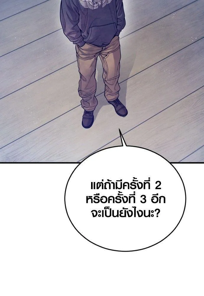 Juvenile Offender - หน้า 59