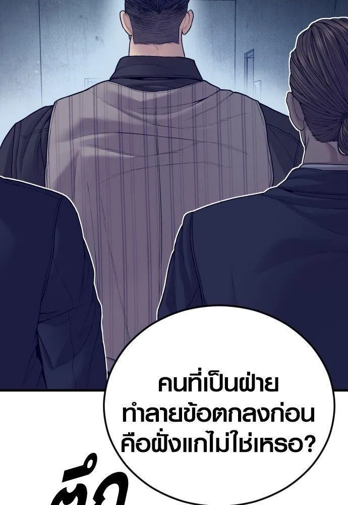 Juvenile Offender - หน้า 113