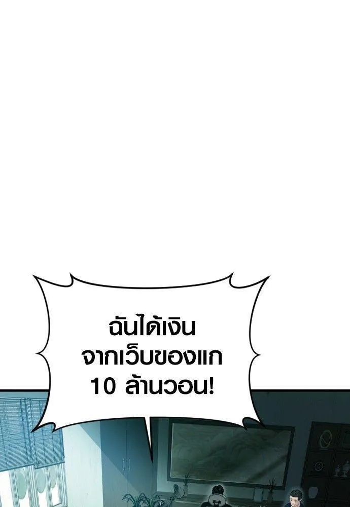 Juvenile Offender - หน้า 19