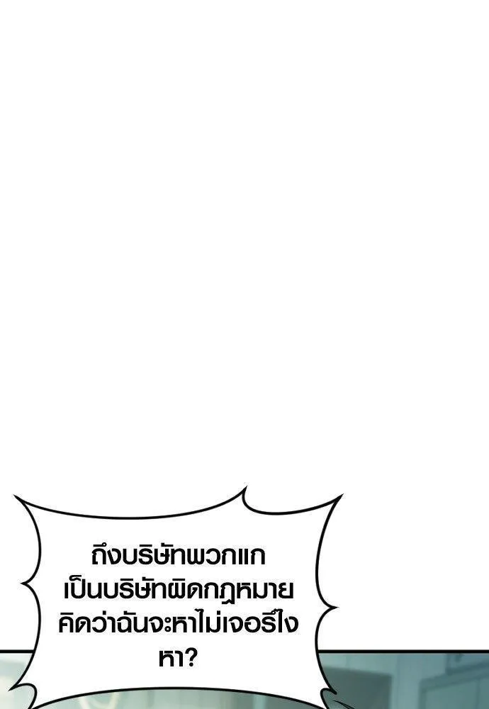 Juvenile Offender - หน้า 21