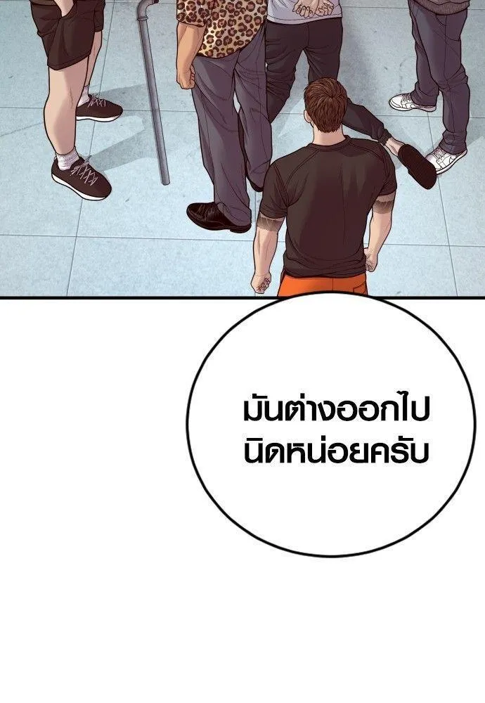 Juvenile Offender - หน้า 63