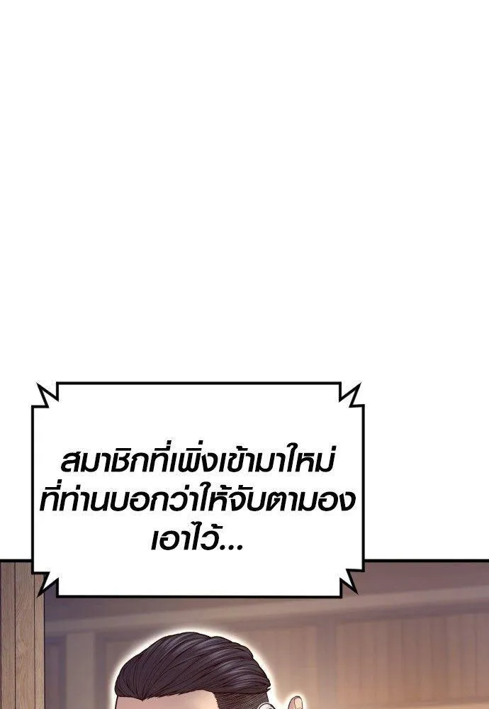 Juvenile Offender - หน้า 119