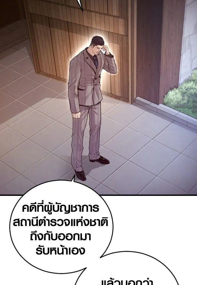 Juvenile Offender - หน้า 132