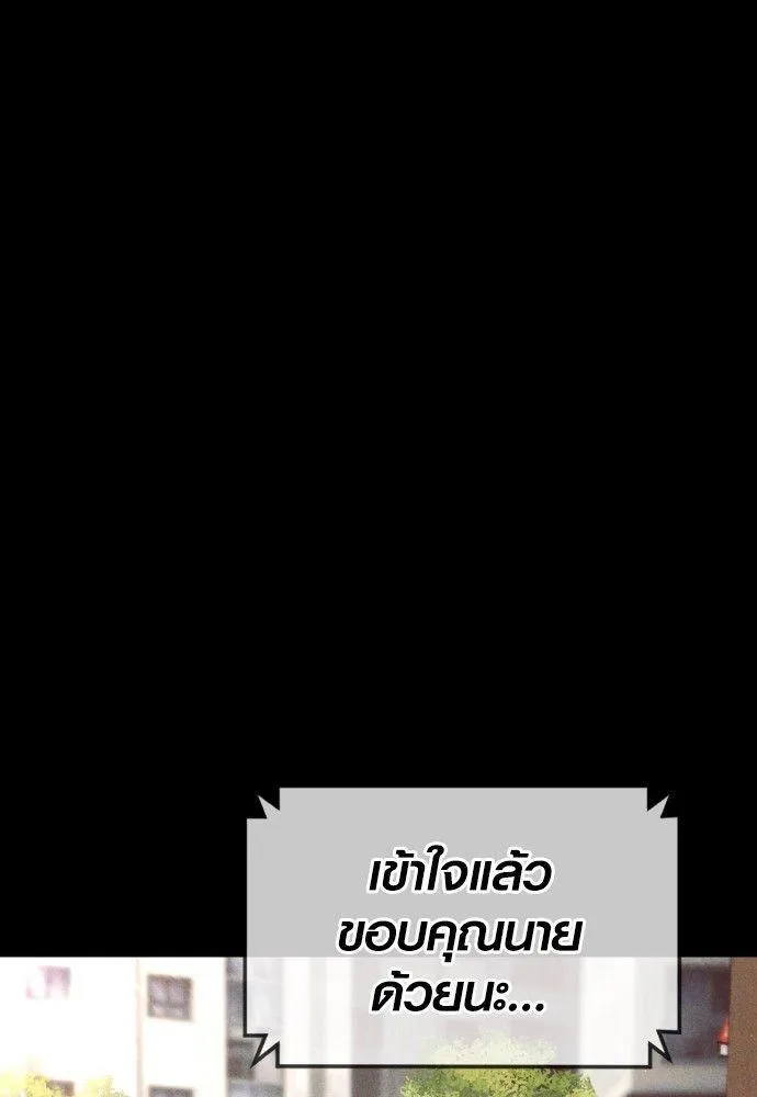 Juvenile Offender - หน้า 164