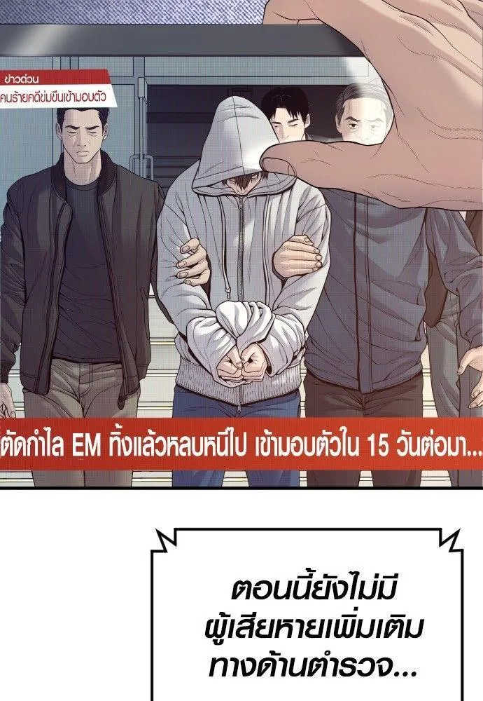 Juvenile Offender - หน้า 186