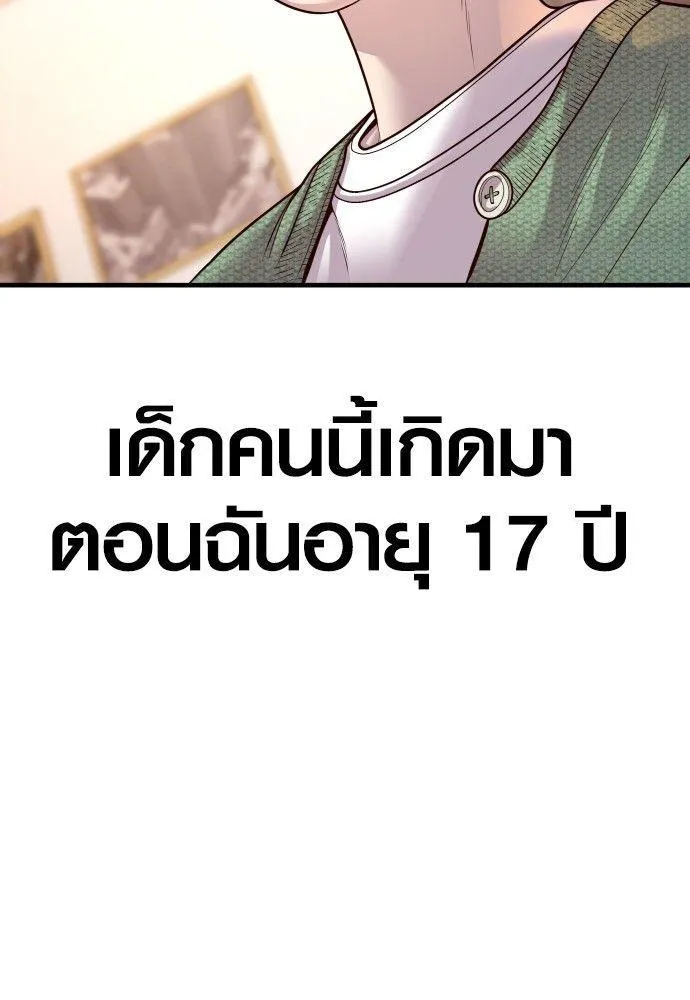 Juvenile Offender - หน้า 116