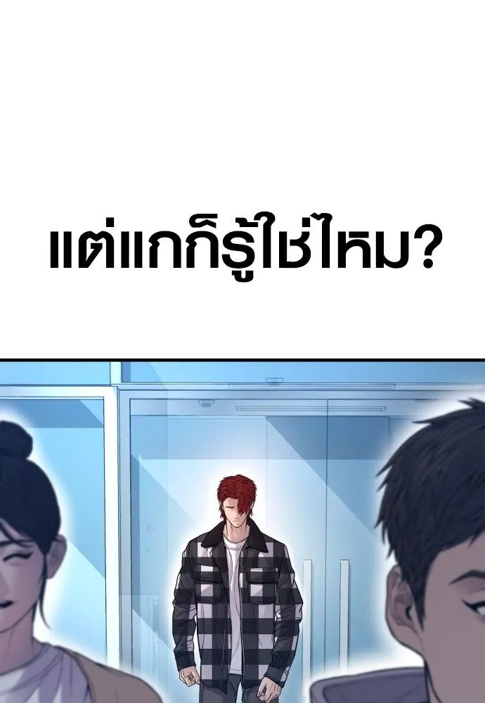 Juvenile Offender - หน้า 230