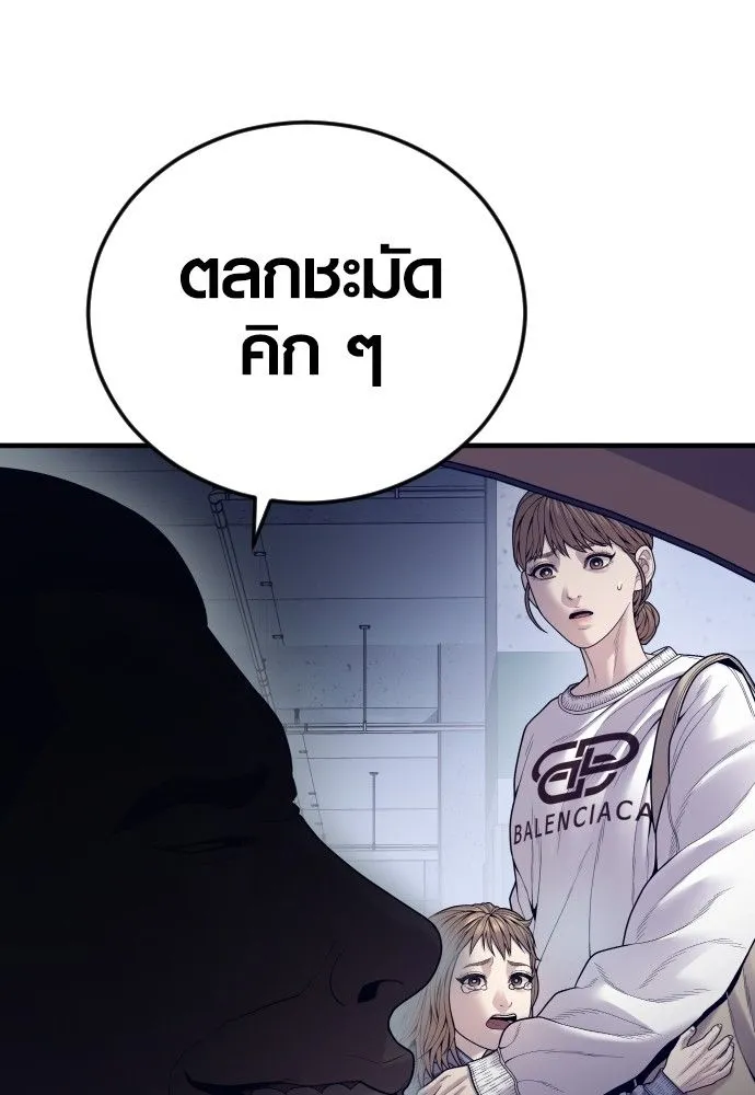 Juvenile Offender - หน้า 22