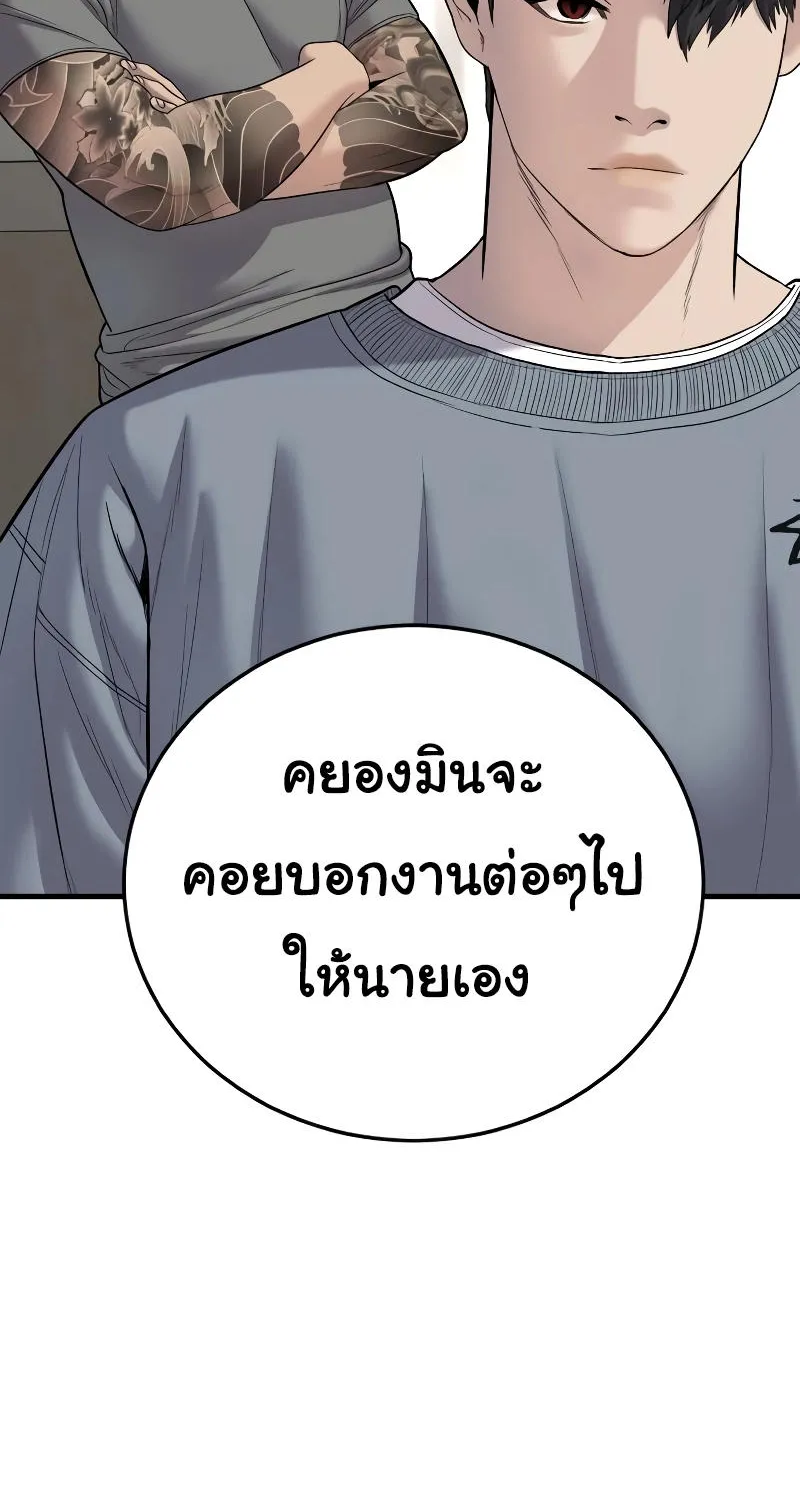 Juvenile Offender - หน้า 124