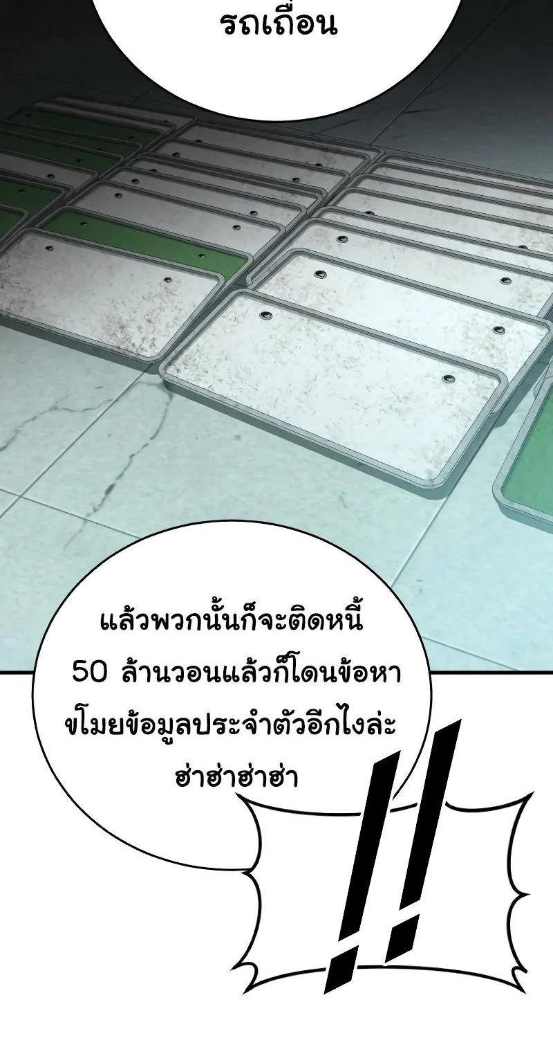 Juvenile Offender - หน้า 156