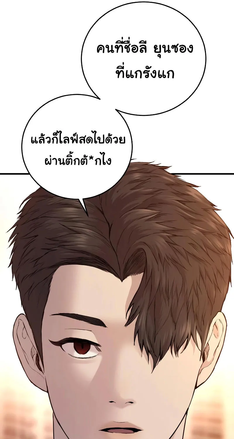 Juvenile Offender - หน้า 25