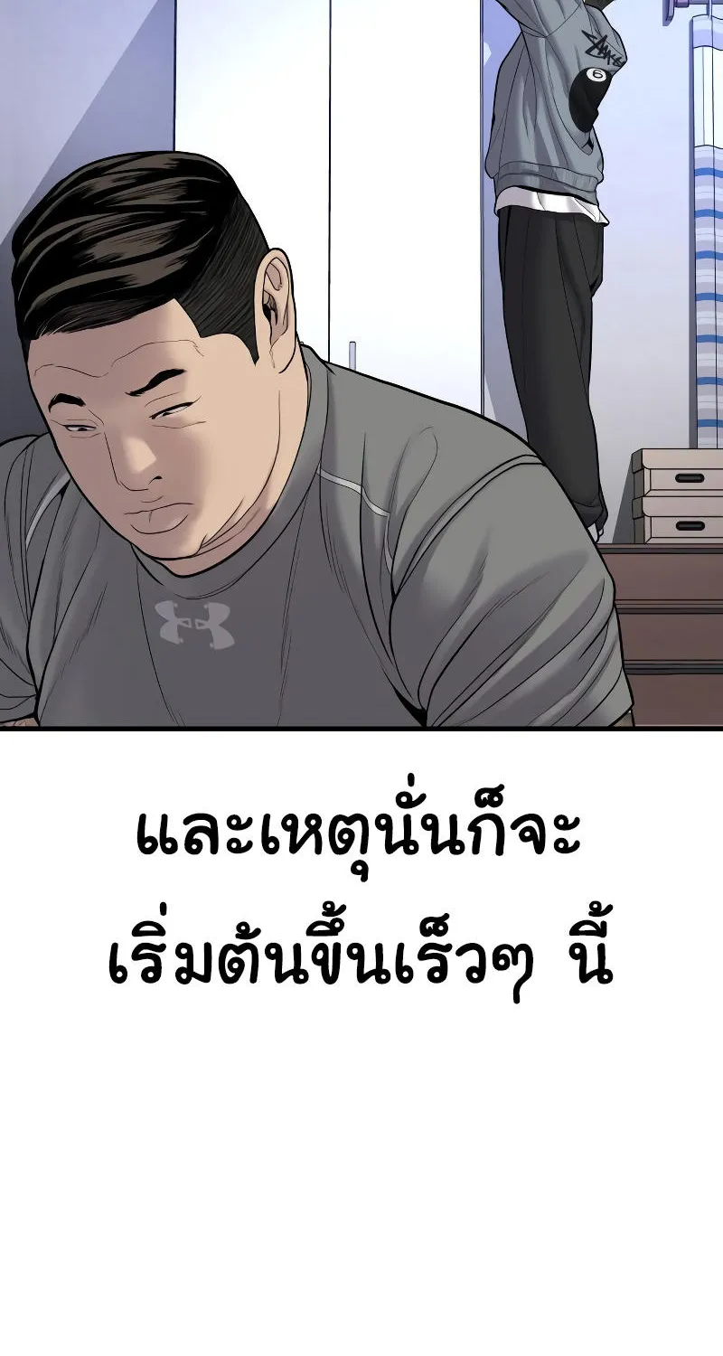 Juvenile Offender - หน้า 128