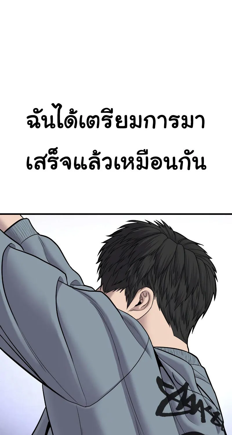 Juvenile Offender - หน้า 129