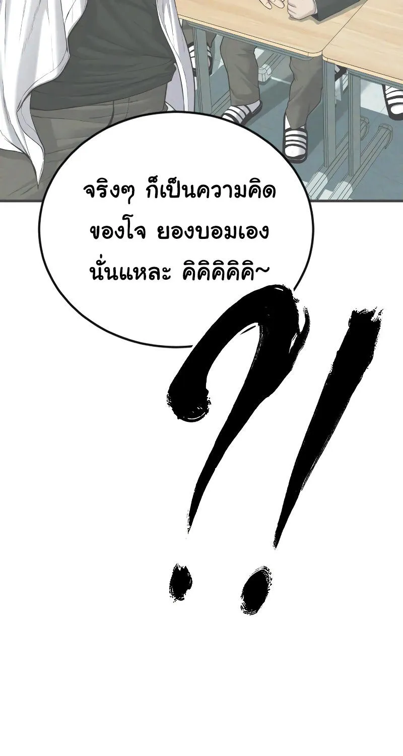 Juvenile Offender - หน้า 139