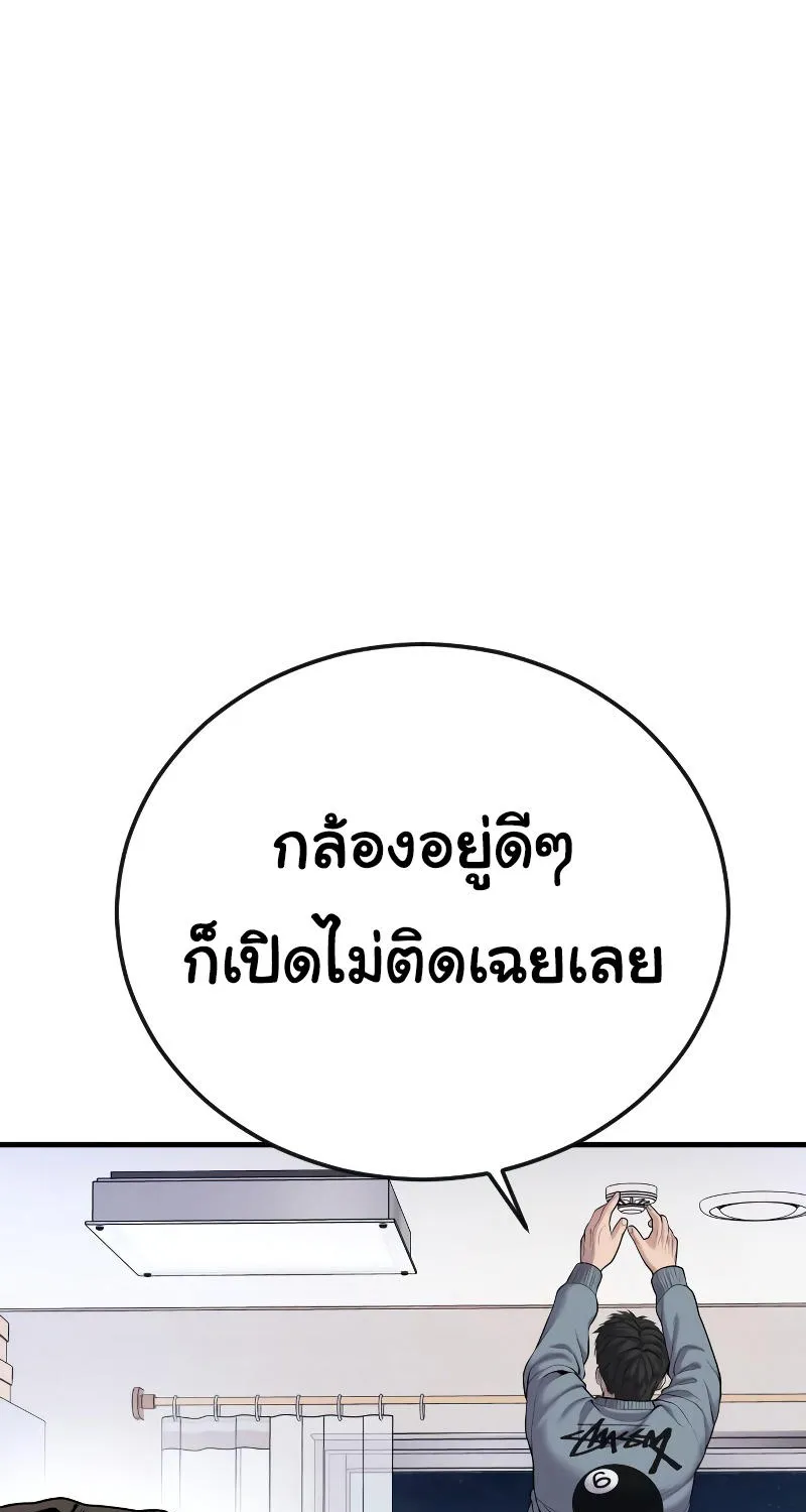 Juvenile Offender - หน้า 153