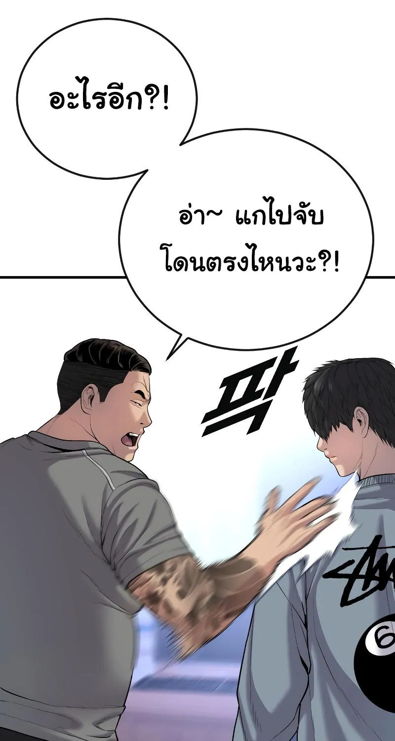 Juvenile Offender - หน้า 157