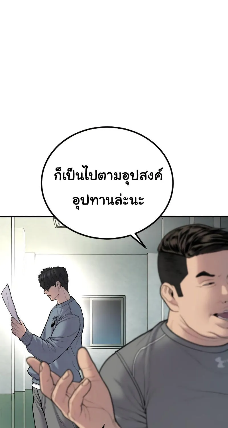 Juvenile Offender - หน้า 22