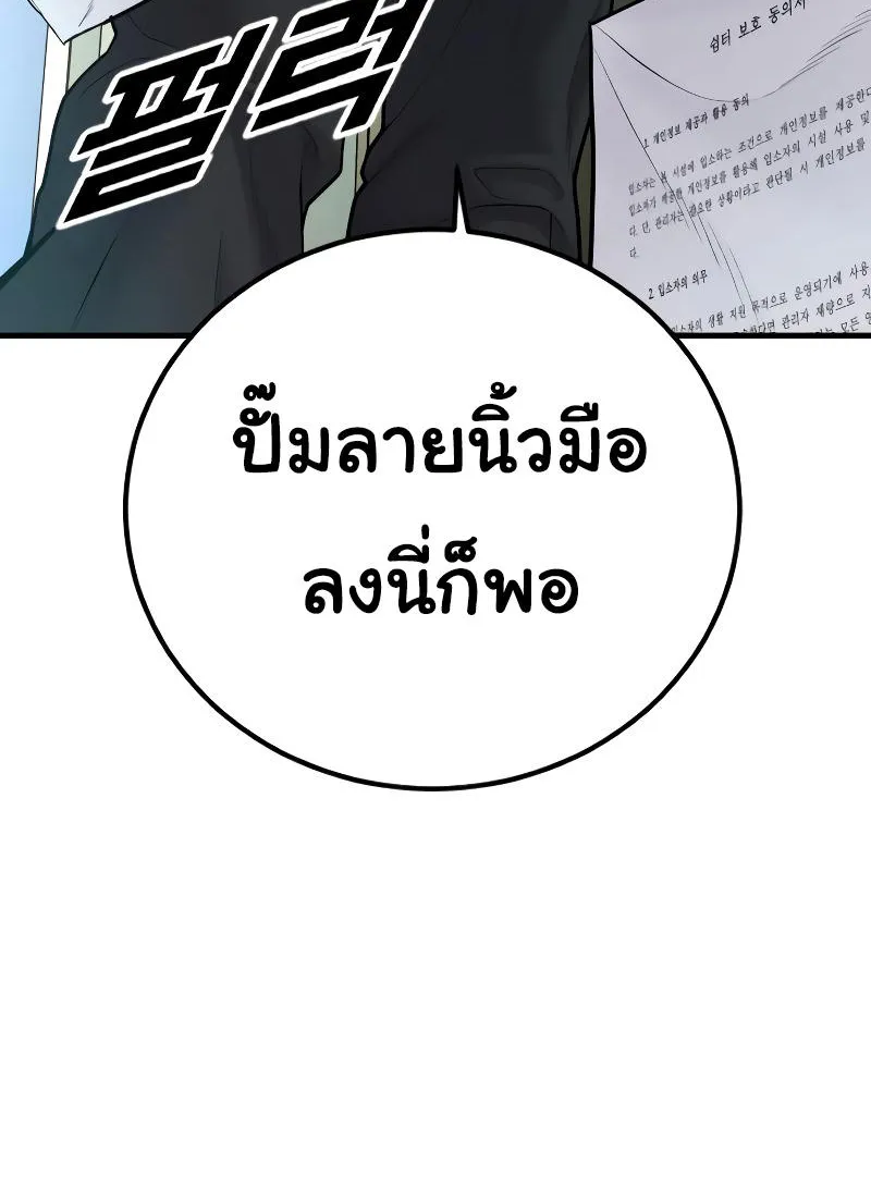 Juvenile Offender - หน้า 31