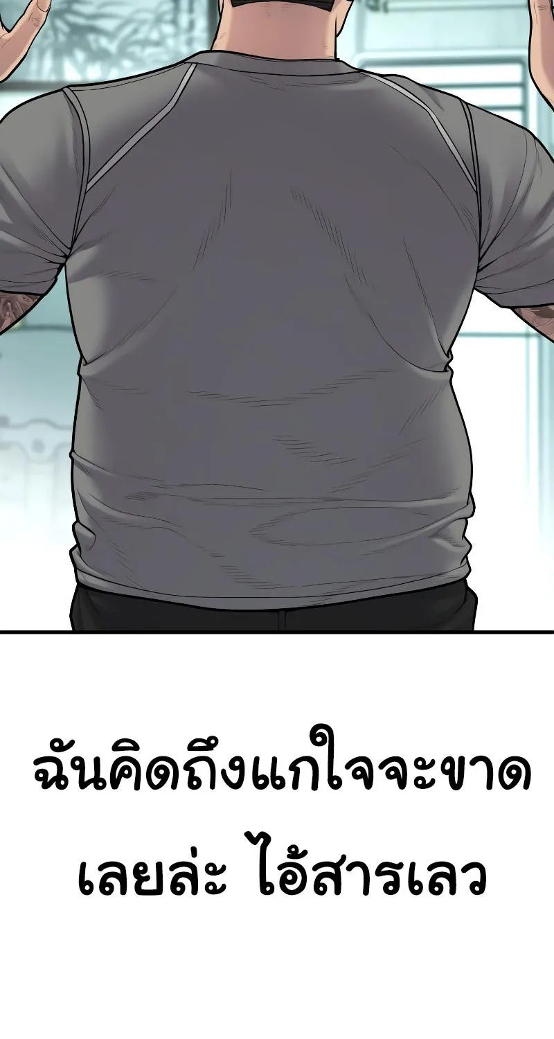 Juvenile Offender - หน้า 4