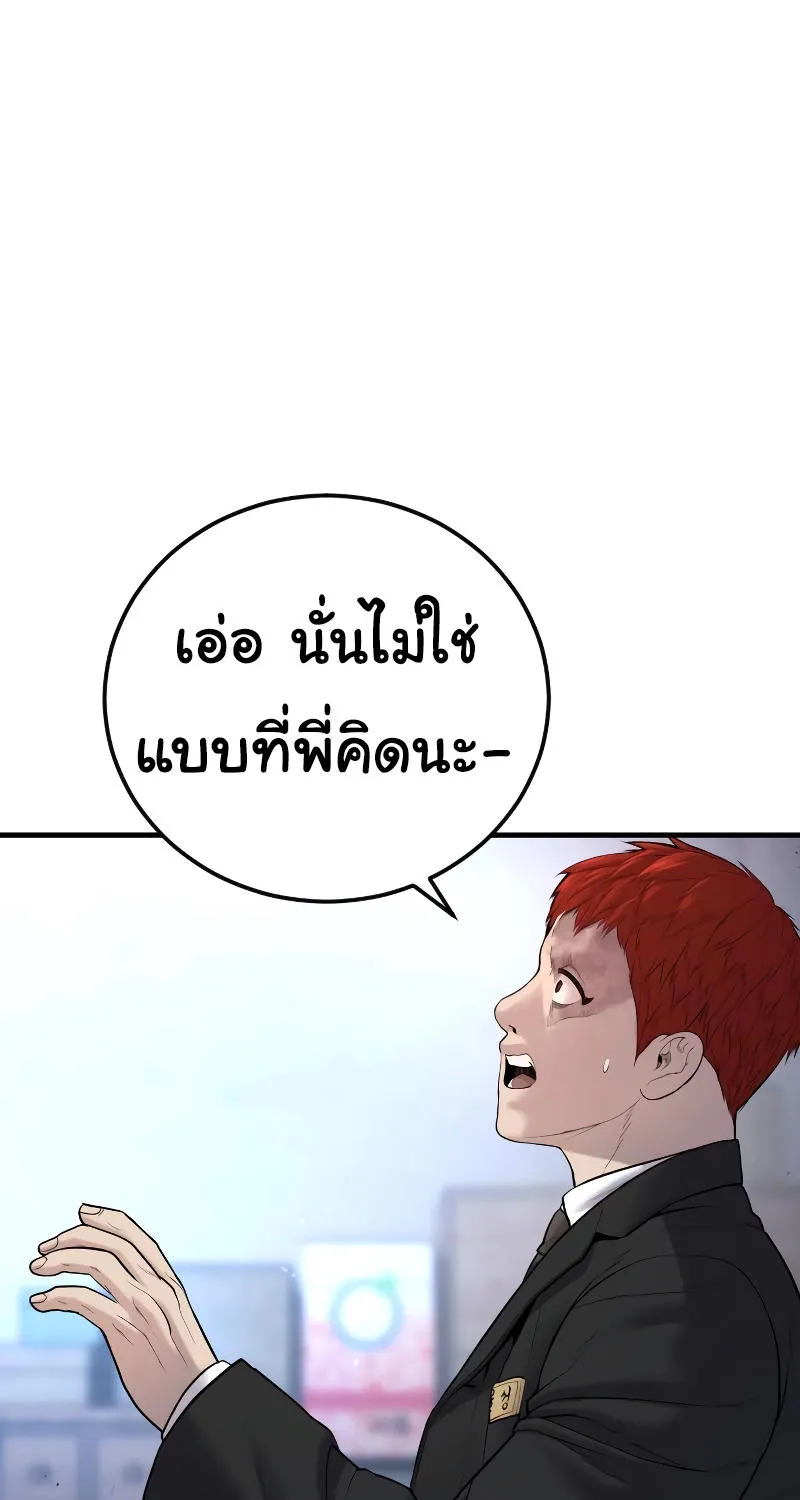 Juvenile Offender - หน้า 142