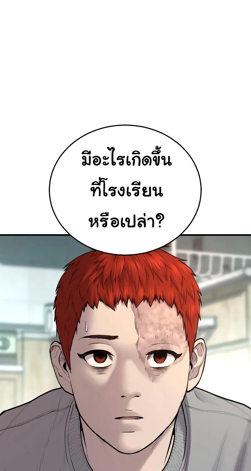 Juvenile Offender - หน้า 15