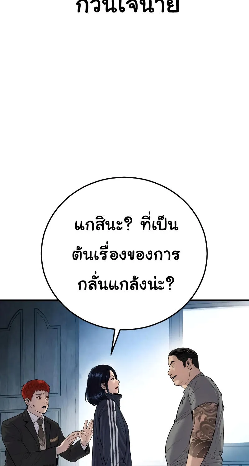 Juvenile Offender - หน้า 156