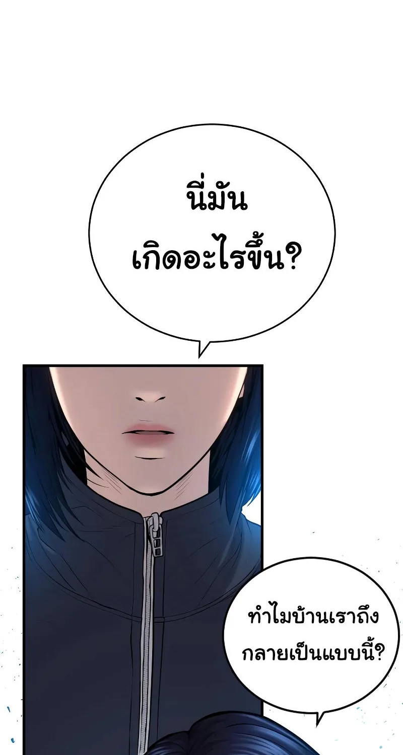 Juvenile Offender - หน้า 30