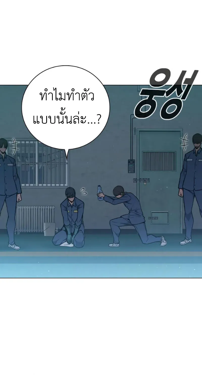 Juvenile Prison - หน้า 75