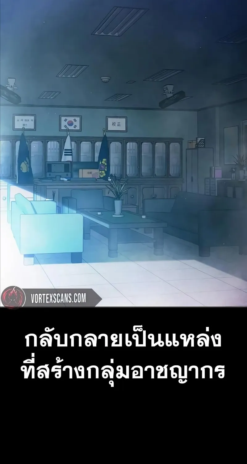 Juvenile Prison - หน้า 12