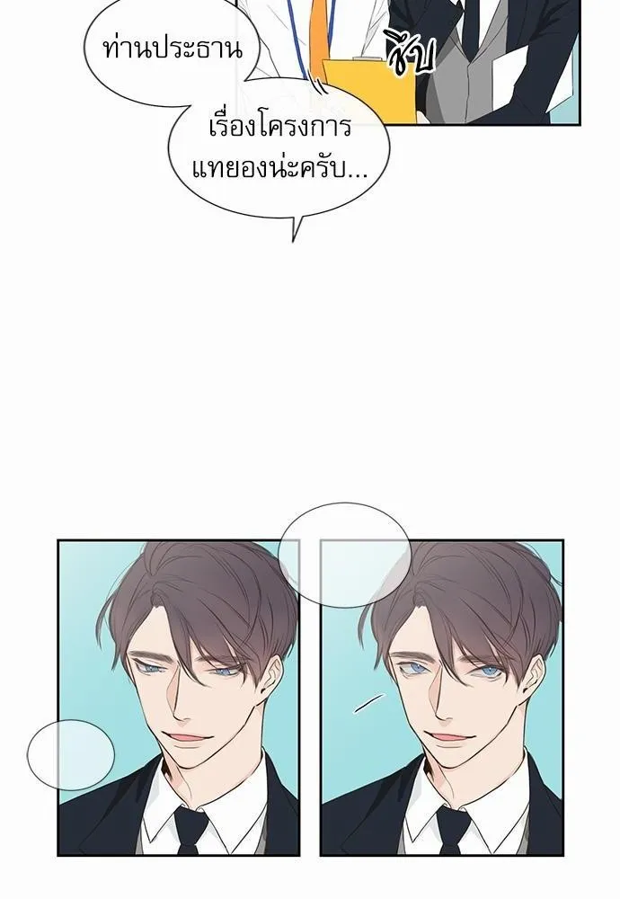 ความลับของพนักงาน K - หน้า 21