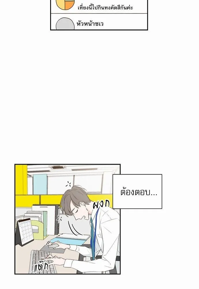 ความลับของพนักงาน K - หน้า 32