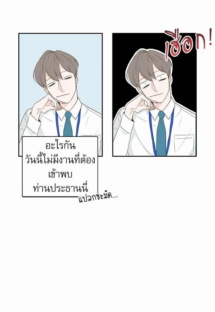 ความลับของพนักงาน K - หน้า 37