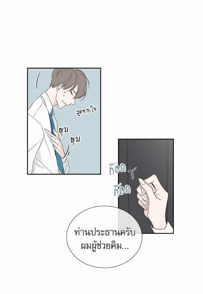 ความลับของพนักงาน K - หน้า 47