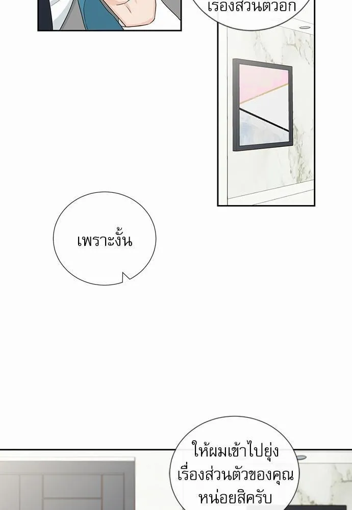 ความลับของพนักงาน K - หน้า 10