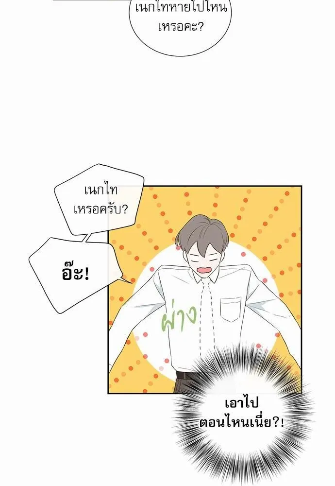 ความลับของพนักงาน K - หน้า 37