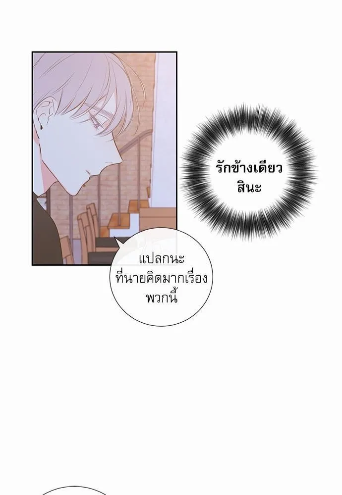 ความลับของพนักงาน K - หน้า 43