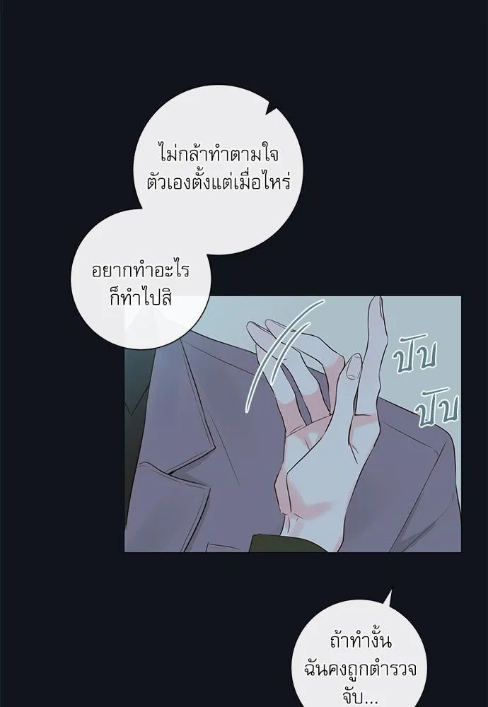 ความลับของพนักงาน K - หน้า 28