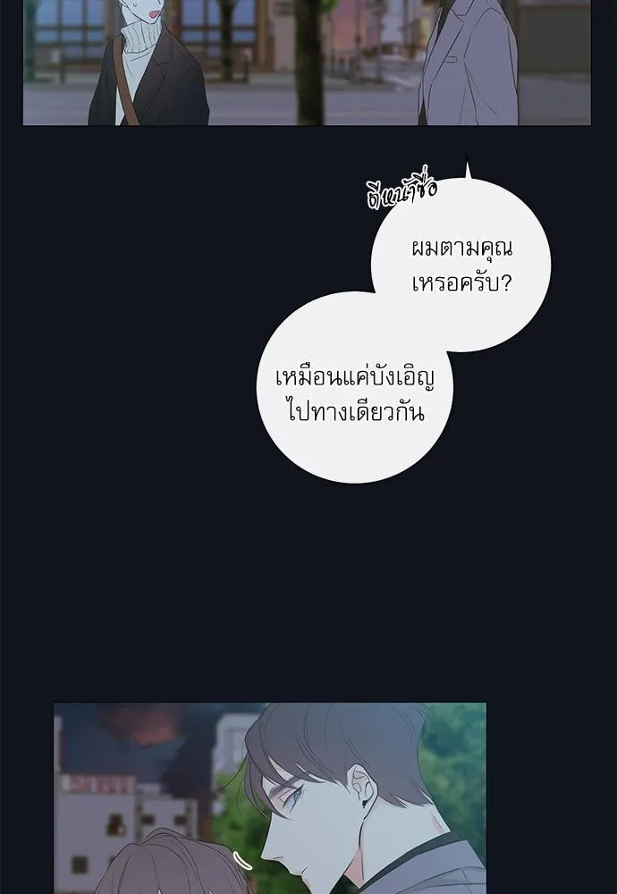 ความลับของพนักงาน K - หน้า 44