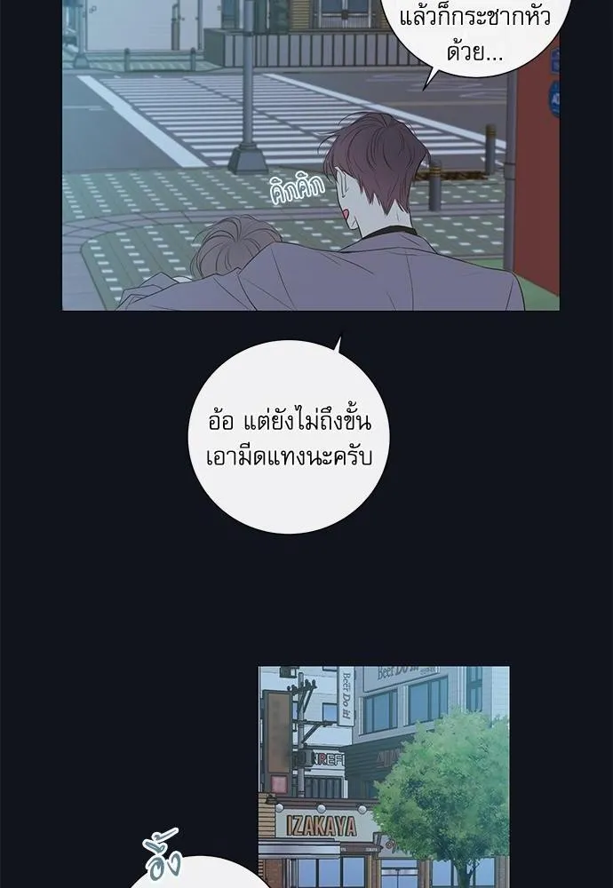 ความลับของพนักงาน K - หน้า 53