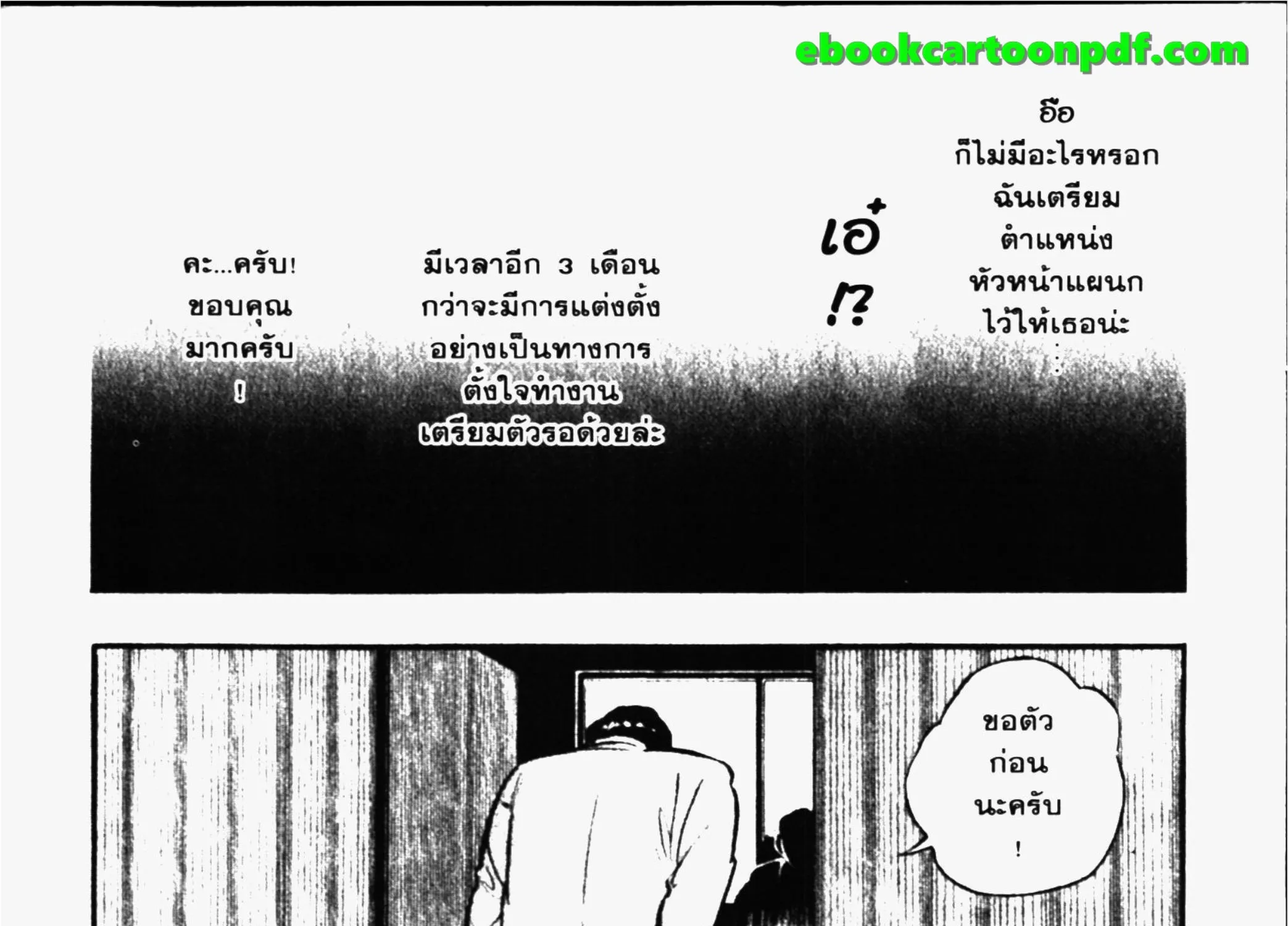 Kachou Shima Kousaku - หน้า 2