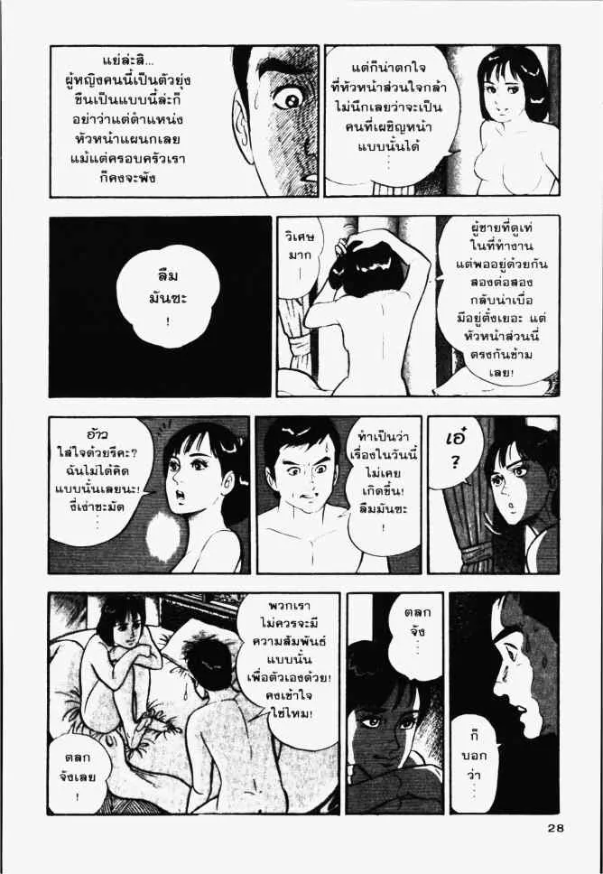 Kachou Shima Kousaku - หน้า 31