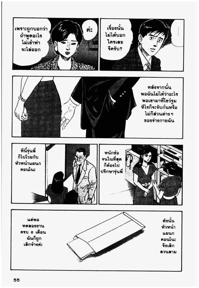 Kachou Shima Kousaku - หน้า 14