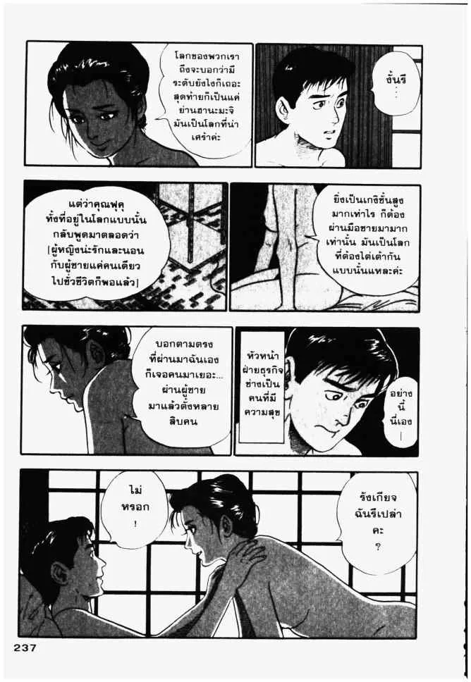 Kachou Shima Kousaku - หน้า 28