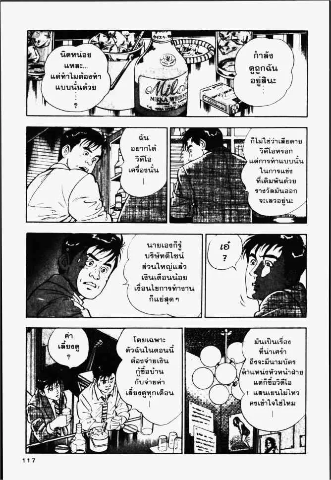 Kachou Shima Kousaku - หน้า 22