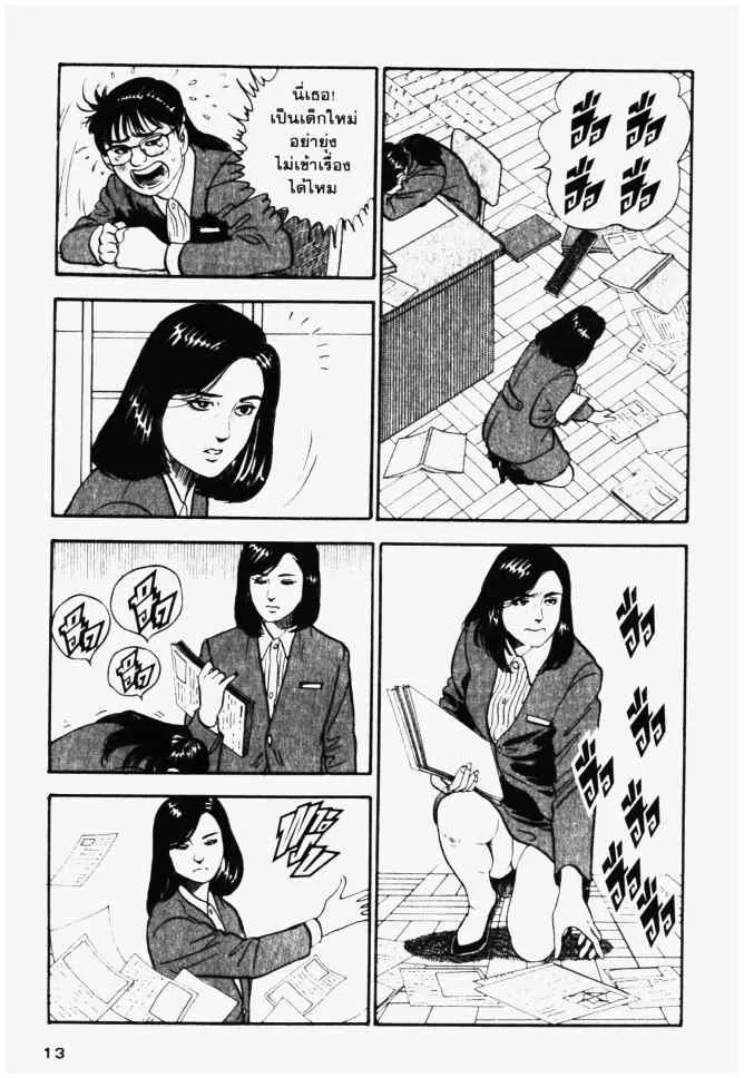 Kachou Shima Kousaku - หน้า 14