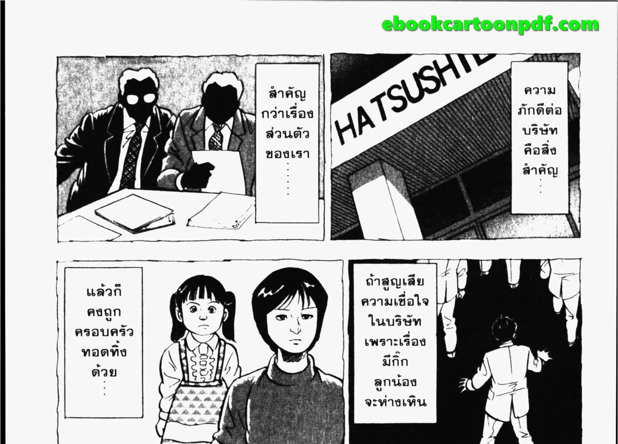 Kachou Shima Kousaku - หน้า 5