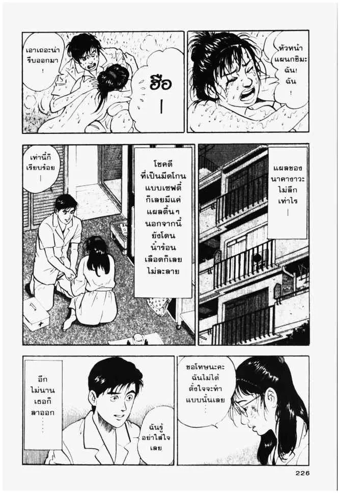 Kachou Shima Kousaku - หน้า 27