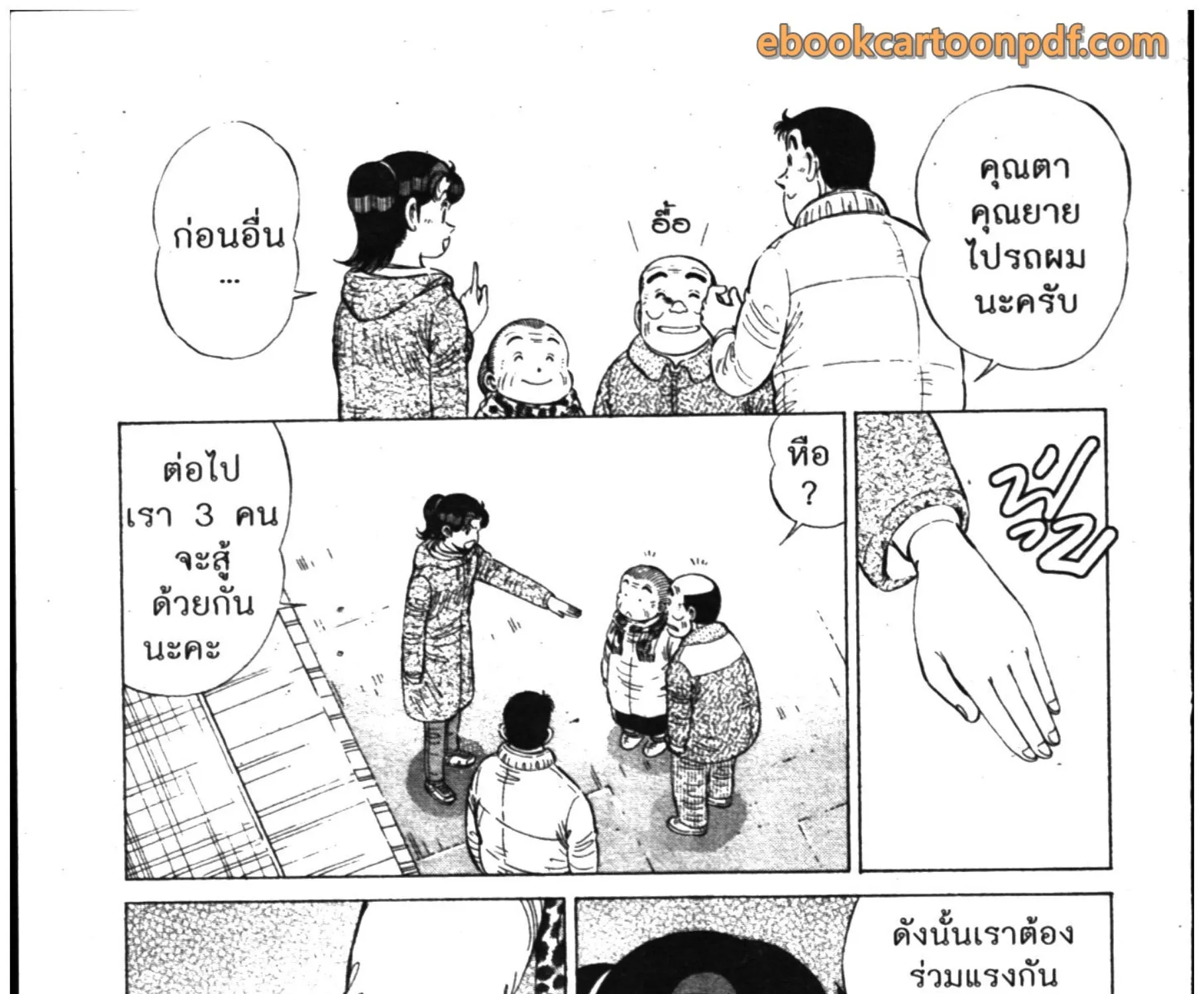 Kachuu Hana - หน้า 4