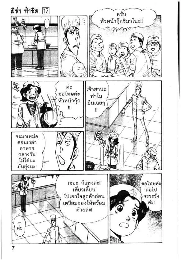 ChaiManga  Comic online