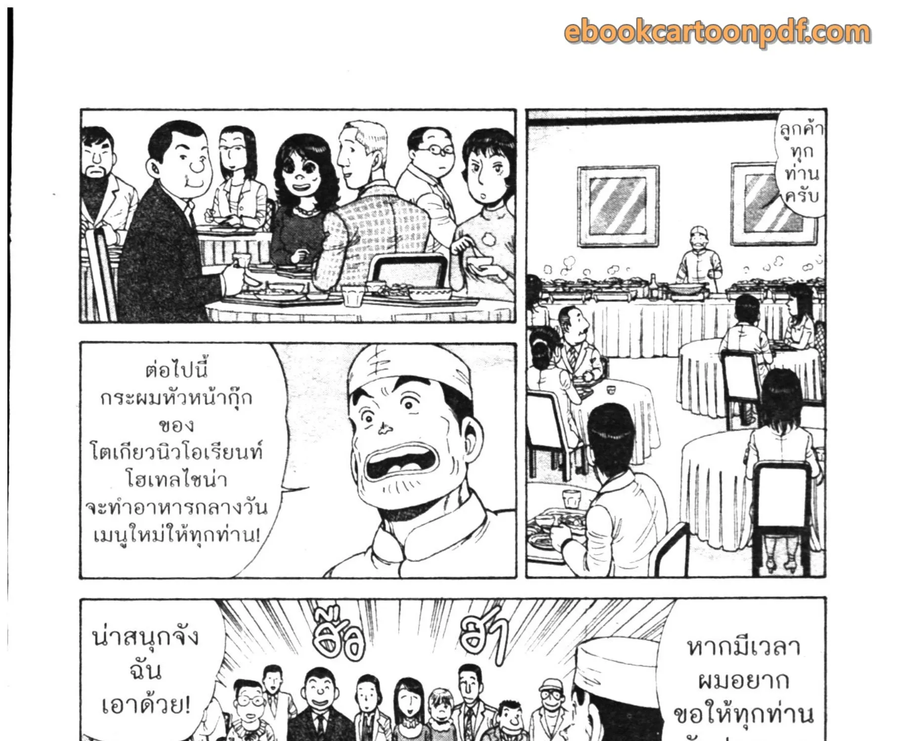 Kachuu Hana - หน้า 11